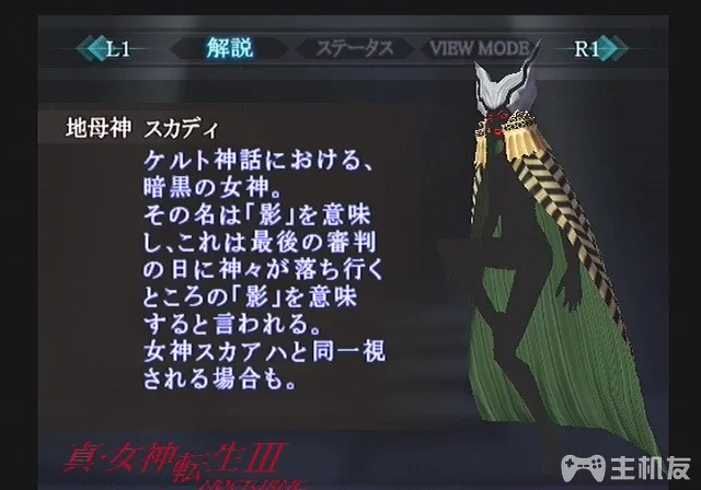 真女神转生3HD重制版恶魔图鉴 全恶魔资料背景大全（107-162）(50)