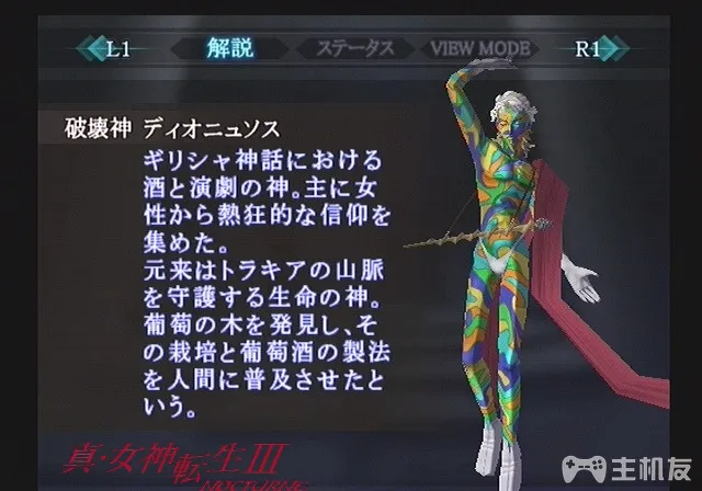 真女神转生3HD重制版恶魔图鉴 全恶魔资料背景大全（107-162）(51)
