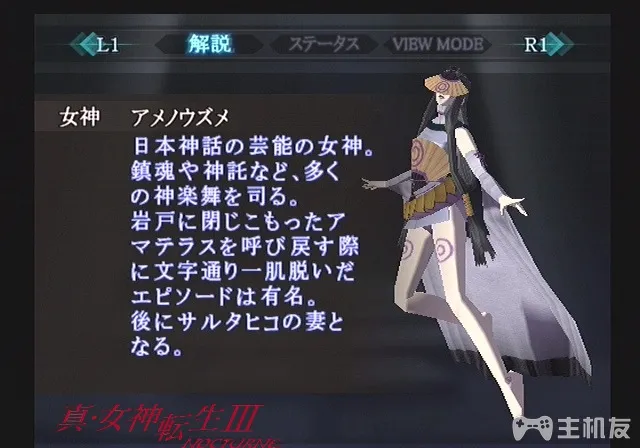 真女神转生3HD重制版恶魔图鉴 全恶魔资料背景大全（107-162）(55)