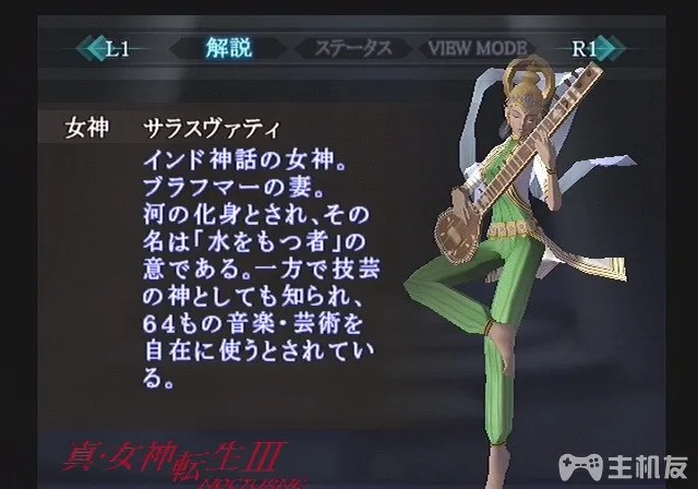 真女神转生3HD重制版恶魔图鉴 全恶魔资料背景大全（107-162）(56)