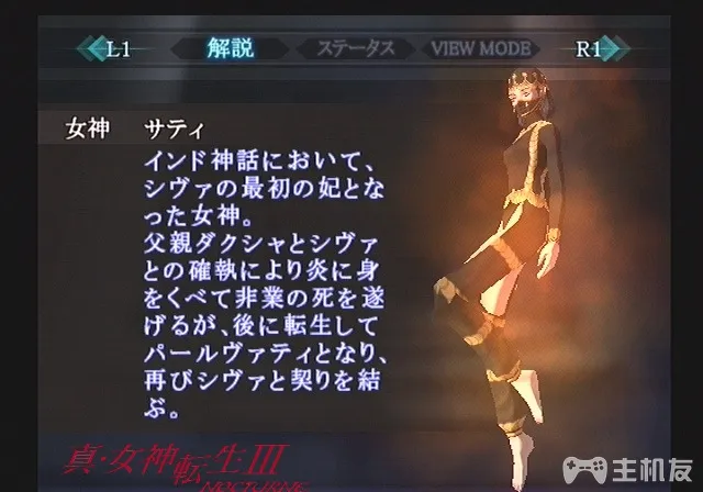 真女神转生3HD重制版恶魔图鉴 全恶魔资料背景大全（107-162）(57)