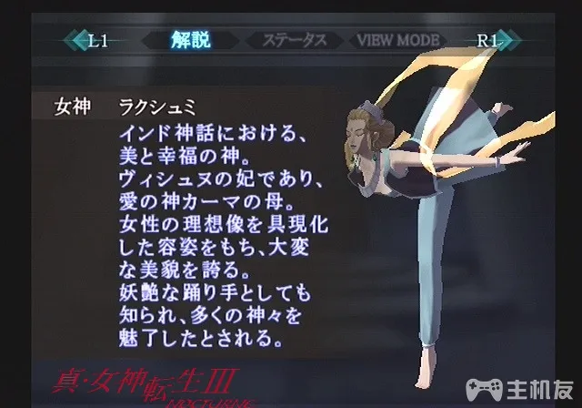 真女神转生3HD重制版恶魔图鉴 全恶魔资料背景大全（107-162）(58)