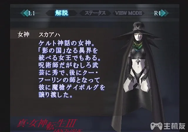 真女神转生3HD重制版恶魔图鉴 全恶魔资料背景大全（107-162）(59)
