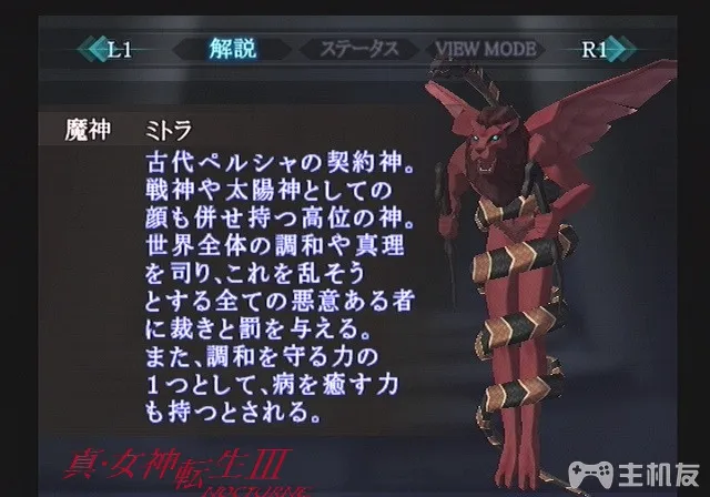 真女神转生3HD重制版恶魔图鉴 全恶魔资料背景大全（107-162）(64)