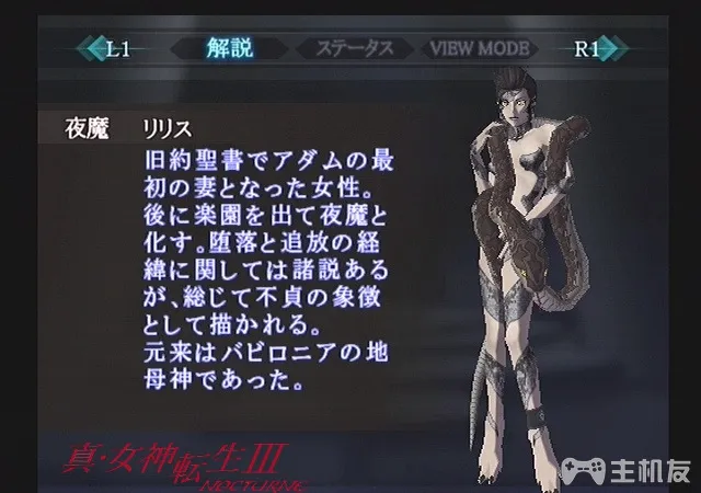 真女神转生3HD重制版恶魔图鉴 全恶魔资料背景大全（52-106）(7)