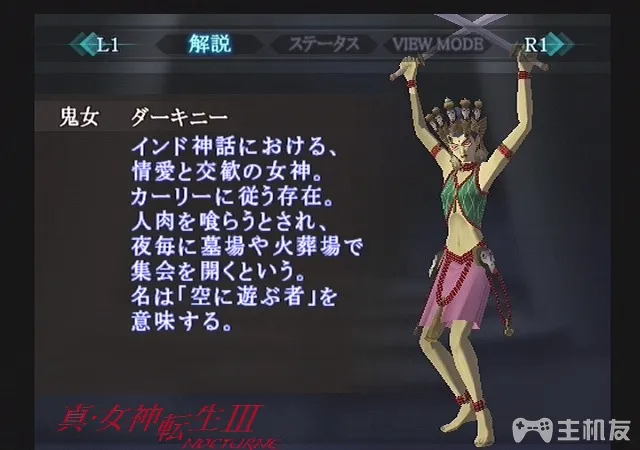 真女神转生3HD重制版恶魔图鉴 全恶魔资料背景大全（52-106）(26)