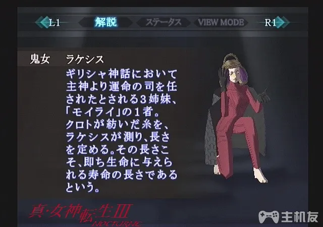 真女神转生3HD重制版恶魔图鉴 全恶魔资料背景大全（52-106）(28)