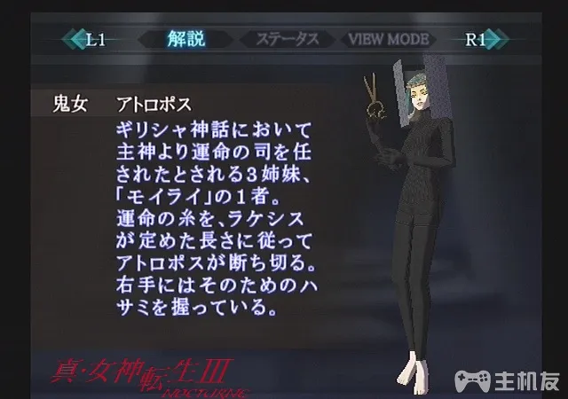 真女神转生3HD重制版恶魔图鉴 全恶魔资料背景大全（52-106）(29)