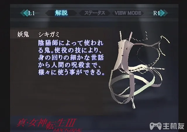 真女神转生3HD重制版恶魔图鉴 全恶魔资料背景大全（52-106）(31)