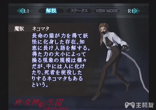 真女神转生3HD重制版恶魔图鉴 全恶魔资料背景大全（52-106）(43)