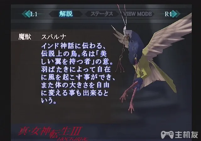真女神转生3HD重制版恶魔图鉴 全恶魔资料背景大全（52-106）(46)