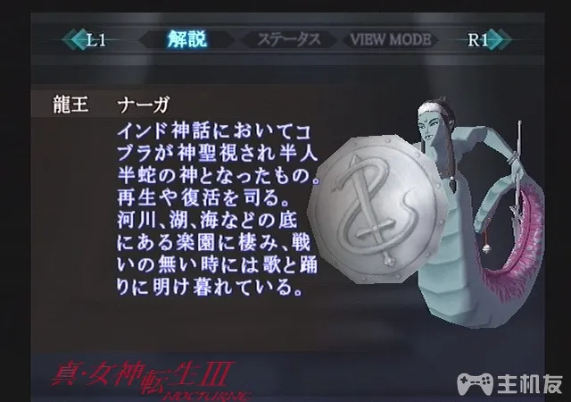 真女神转生3HD重制版恶魔图鉴 全恶魔资料背景大全（52-106）(49)