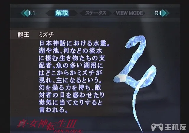 真女神转生3HD重制版恶魔图鉴 全恶魔资料背景大全（52-106）(50)