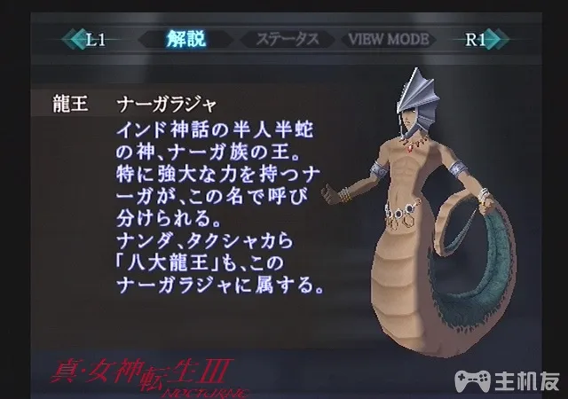 真女神转生3HD重制版恶魔图鉴 全恶魔资料背景大全（52-106）(51)