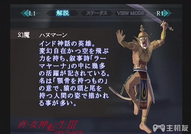 真女神转生3HD重制版恶魔图鉴 全恶魔资料背景大全（1-51）(19)