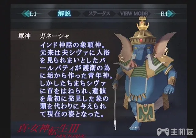真女神转生3HD重制版恶魔图鉴 全恶魔资料背景大全（1-51）(22)