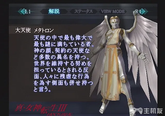 真女神转生3HD重制版恶魔图鉴 全恶魔资料背景大全（1-51）(27)