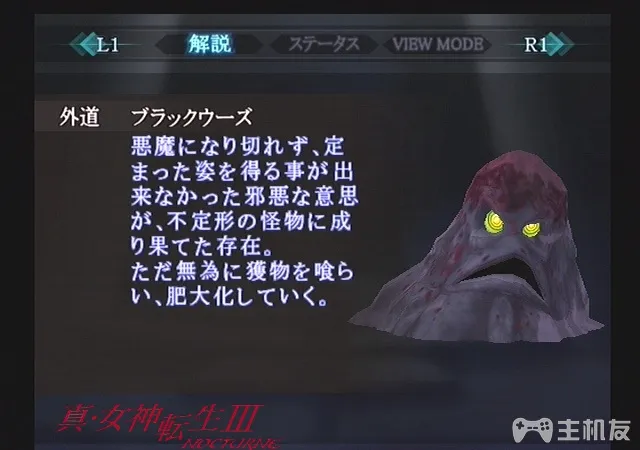 真女神转生3HD重制版恶魔图鉴 全恶魔资料背景大全（1-51）(32)