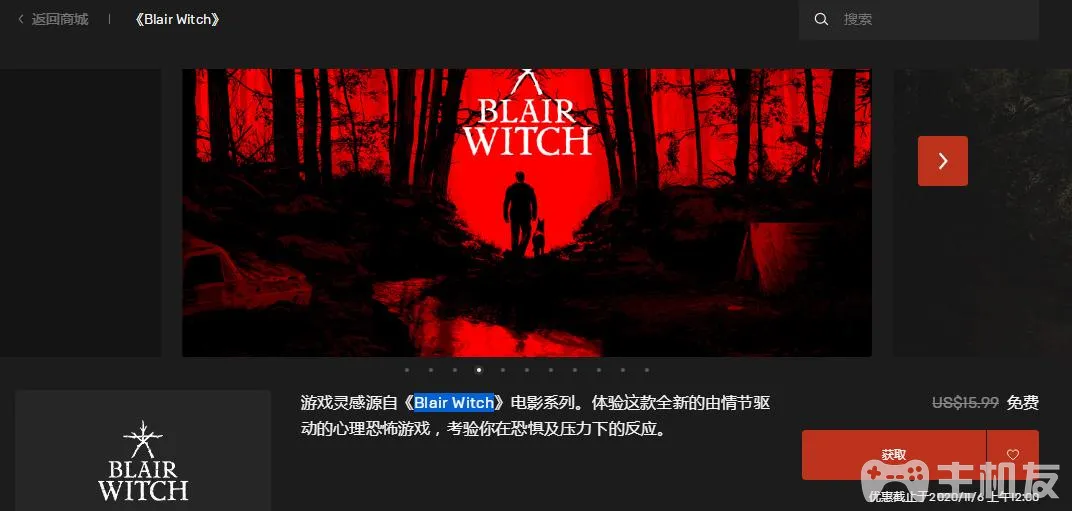 epic女巫布莱尔怎么领取 epic平台Blair Witch免费领取教程