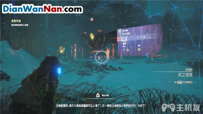 PS5地平线零之曙光图文攻略 全章节+全剧情(9)