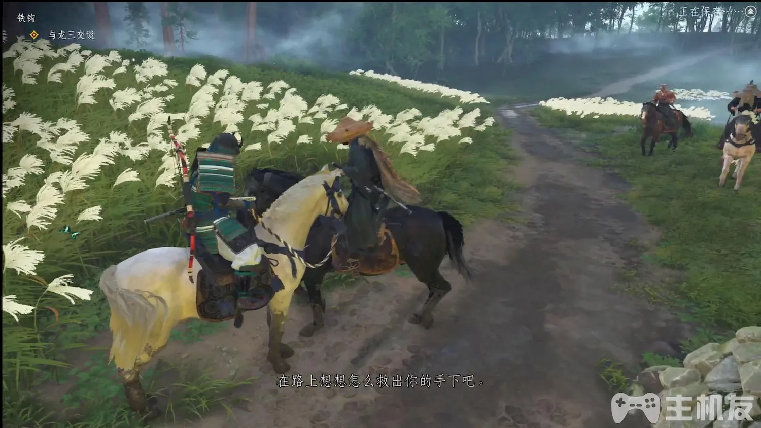 PS5对马岛之鬼图文攻略 全章节+全剧情流程(9)