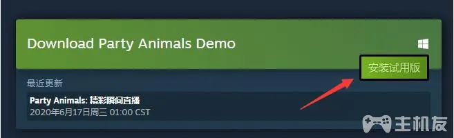 party animals游戏下载 steam动物派对下载教程