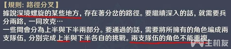 原神深渊怎么过去 深渊关卡副本打法攻略