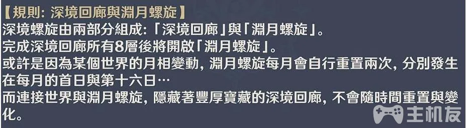 原神深渊怎么过去 深渊关卡副本打法攻略