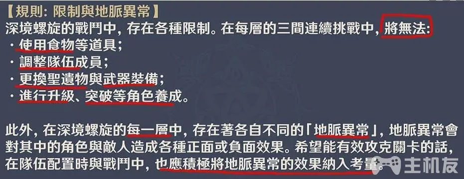 原神深渊怎么过去 深渊关卡副本打法攻略