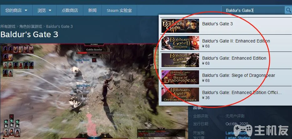 博德之门3英文名字叫什么 steam博德之门3叫什么名字