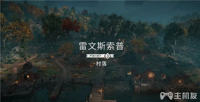 PS5刺客信条英灵殿图文攻略 全主线+全支线+全收集攻略(27)