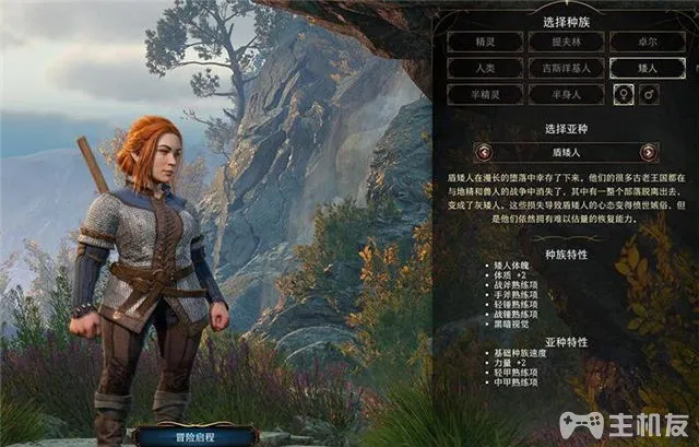 博德之门3矮人种族怎么样 黄金/盾矮人特性介绍