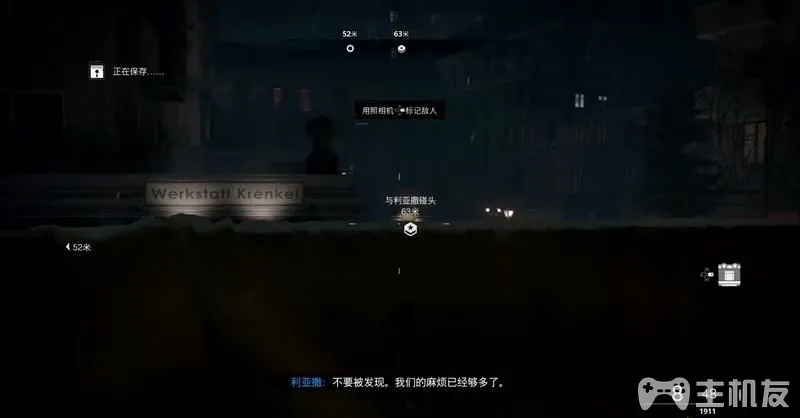 使命召唤17图文攻略 全支线+全收集+多结局攻略(8)