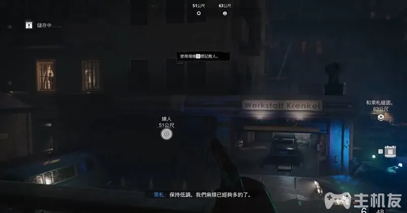 使命召唤17图文攻略 全支线+全收集+多结局攻略(10)