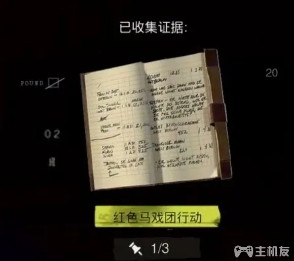 使命召唤17图文攻略 全支线+全收集+多结局攻略(18)