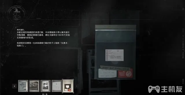 使命召唤17图文攻略 全支线+全收集+多结局攻略(35)