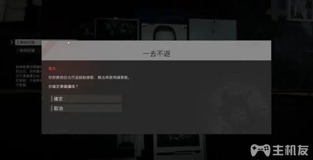 使命召唤17图文攻略 全支线+全收集+多结局攻略(35)