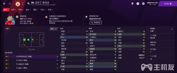 足球经理2021开局必签妖人 首选最强球员大全(2)