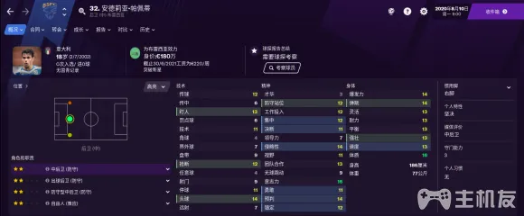 足球经理2021开局必签妖人 首选最强球员大全(2)