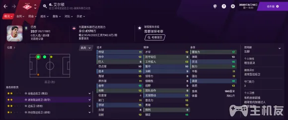 足球经理2021开局必签妖人 首选最强球员大全(3)