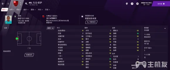足球经理2021开局必签妖人 首选最强球员大全(17)