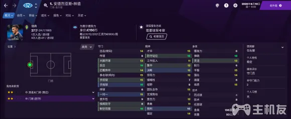 足球经理2021开局必签妖人 首选最强球员大全(18)