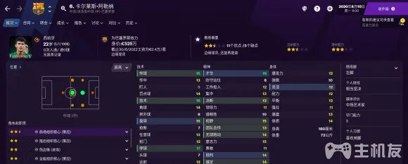 足球经理2021开局必签妖人 首选最强球员大全(21)