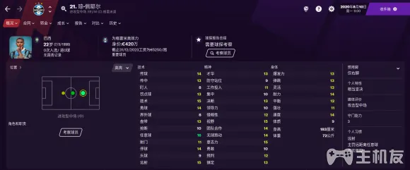 足球经理2021开局必签妖人 首选最强球员大全(25)