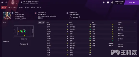 足球经理2021开局必签妖人 首选最强球员大全(26)