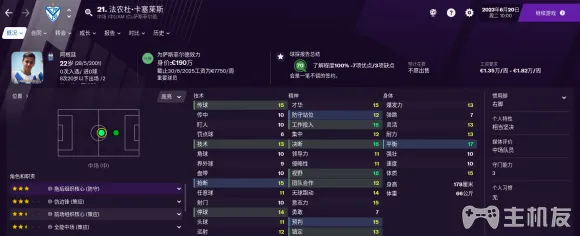 足球经理2021开局必签妖人 首选最强球员大全(31)