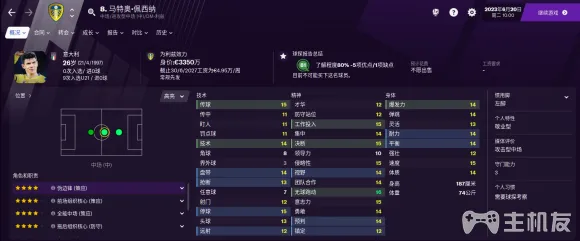 足球经理2021开局必签妖人 首选最强球员大全(32)
