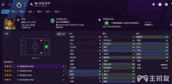 足球经理2021开局必签妖人 首选最强球员大全(41)