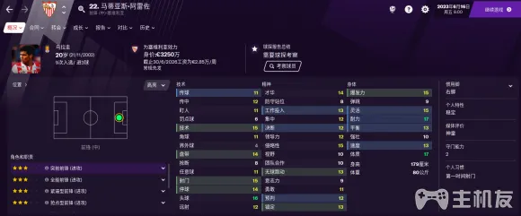 足球经理2021开局必签妖人 首选最强球员大全(42)