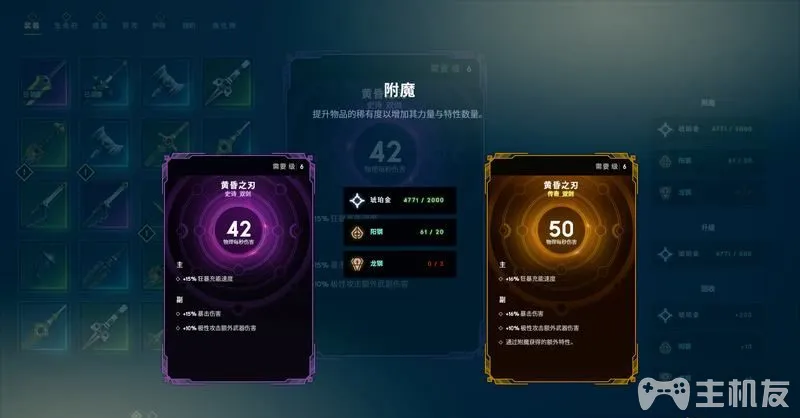 PS5众神陨落图文攻略 全流程+全支线+全BOSS打法(7)